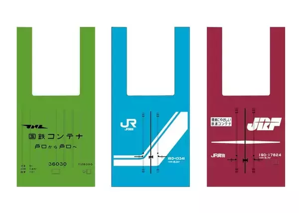 【コンテナそのまま！】鉄道コンテナデザインのエコバッグがヴィレヴァン通販でご予約開始！