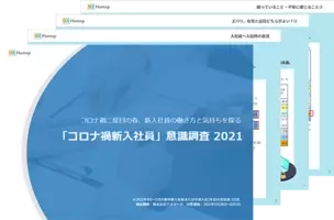 オフィスワーカーの約9割が 勤務中に健康を意識していない 健康や体調管理のために勤務時間を活用したいという理想と現状が乖離 2019年5月15日 エキサイトニュース