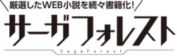 くじコレ にてサーガフォレスト6周年記念 くじコレ サーガフォレスト 販売開始 21年6月25日 エキサイトニュース