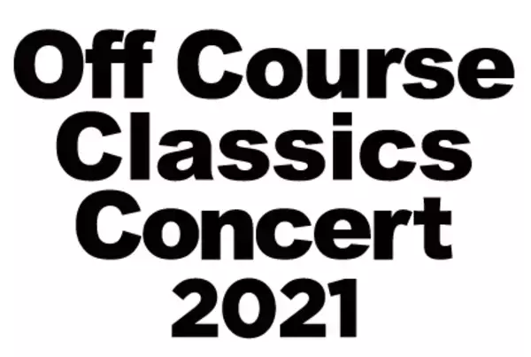 オフコース・クラシックス・コンサート2021 Off Course Classics Concert 2021 全国5都市ツアーとして開催決定！