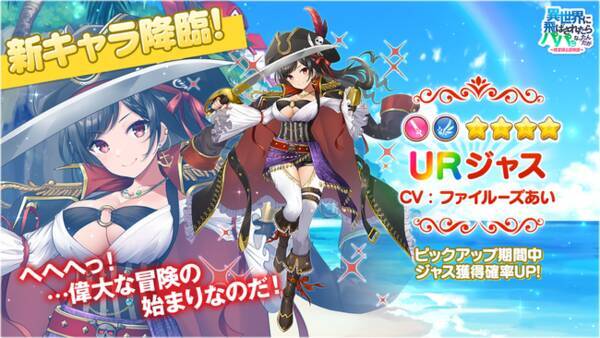 美少女放置系rpg 異世界に飛ばされたらパパになったんだが 精霊騎士団物語 が6月25日にアップデート 新urキャラ ジャス 登場 新コンテンツ バトルパス 追加 21年6月25日 エキサイトニュース