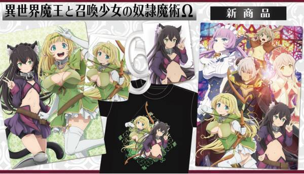 Tvアニメ 異世界魔王と召喚少女の奴隷魔術w のアクリルポートレート マグカップ Tシャツ クリアファイルなどが発売中 21年6月25日 エキサイトニュース