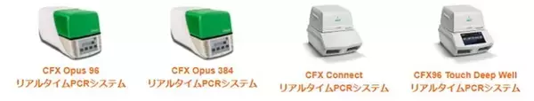 バイオ・ラッド ラボラトリーズ株式会社とのディストリビューター契約締結に関するお知らせ
