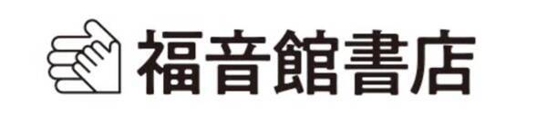 年齢 学年 に応じた絵本のサブスク サブスクのsubmee サブミー が絵本の ぐりとぐら 等でおなじみの福音館書店の取り扱いを開始 21年6月28日 エキサイトニュース