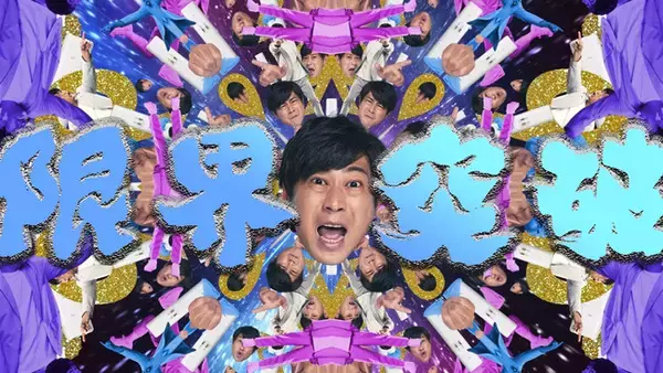 パンサー尾形が自身のギャグで限界突破！いいね数に応じてパワーアップする”サンキュー”動画公開！レベル999の限界突破サンキューは尾形さんも限界でカオスな“編集”に！