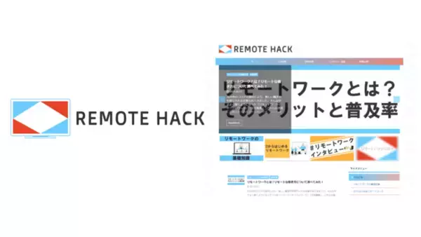 リモートワークに役立つ情報をお届けするリモートワークメディア「REMOTE HACK」を株式会社Peer lodgeがローンチ
