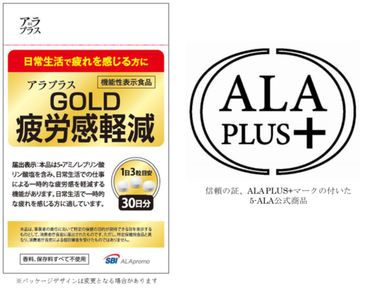 アラプラス ゴールド 淡い