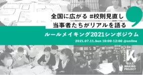 かいしんのいちげき が単行本化決定 特装版の月ノ山高校生徒手帳に記載する校則を大募集 天月氏のデジタルサイン入り壁紙がもらえるtwitterキャンペーンも開催 21年7月1日 エキサイトニュース