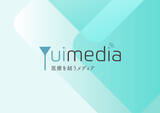 「医療スタートアップのYuimediがオウンドメディア「Yuimedia」を開設」の画像1