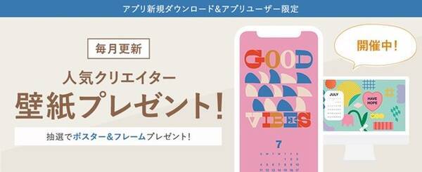 ファッション通販サイト ベイクルーズストア 公式アプリをお持ちの方限定 人気クリエイターとコラボしたスマートフォン パソコン用の壁紙をプレゼント 21年7月1日 エキサイトニュース