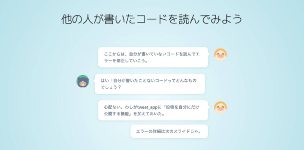 新しいプログラミング学習 Quest 期間限定で提供 初心者から踏み出した学習を一足先に無料で体験 21年7月1日 エキサイトニュース