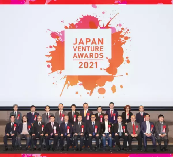 起業家表彰「第21回Japan Venture Awards」本日より募集開始！