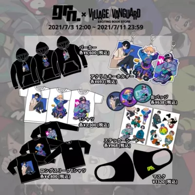 しゅうまい君 ヴィレッジヴァンガード コラボグッズ発売決定 21年7月14日 エキサイトニュース