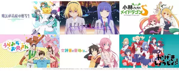 U-NEXTで夏アニメの最新話が会員登録なしで無料視聴可能に！『魔法科高校の優等生』『うらみちお兄さん』ほか人気作品もラインナップ