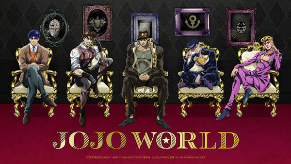 Tvアニメ ジョジョの奇妙な冒険 の期間限定テーマパークが博多に出現ッ Jojo World In Hakata 本日 7月2日 金 から事前予約受付開始 21年7月2日 エキサイトニュース