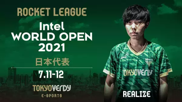 ReaLize選手が日本代表として「Intel World Open アジア地域決勝」に進出決定