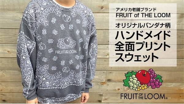 インナーウエアの老舗作 バンダナ総柄のおしゃれで快適なスウェットトレーナー 21年7月2日 エキサイトニュース