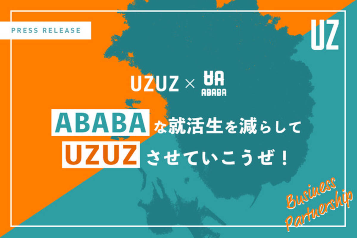 お祈りメール を採用企業との出会いに繋げて 就活生の苦悩を軽減 21年7月3日 エキサイトニュース