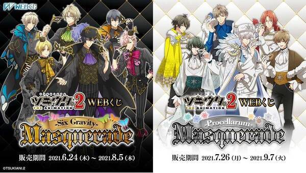 Tvアニメ ツキウタ The Animation 2 第2弾目の Webくじ が登場 ここだけの描き下ろしイラストを使用した限定グッズが当たる 21年7月3日 エキサイトニュース