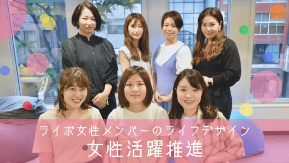 働く女性の個性と能力を発揮するワークスタイルで満足度100 フルリモ移住ワーク制度導入で働き方をデザイン 21年7月5日 エキサイトニュース 3 5