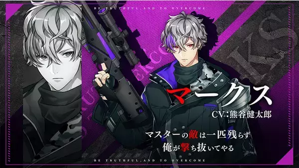 事前登録受付中の『千銃士:Rhodoknight』、「マークス」の魅力に迫る貴 