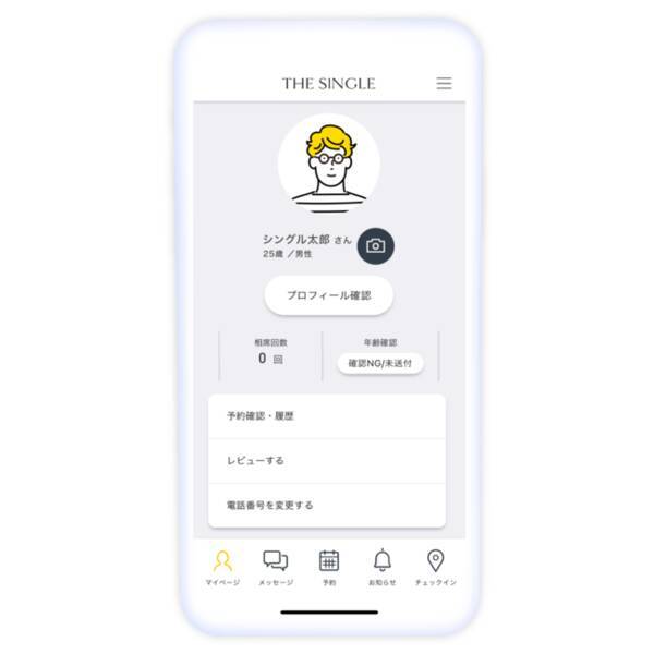 業界初の1対1で出会える空間 The Single Bi ブランドアイデンティティ を変更 2021年7月5日 エキサイトニュース