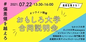 沿線住民に 愛されている 路線ランキング 愛され偏差値 を算出 住まい選びのための指標データを無料公開 21年7月28日 エキサイトニュース