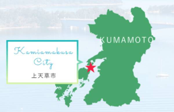 21年9月実施 熊本県上天草市で 温泉やアウトドアを楽しみながら ワーケーションしませんか 21年7月7日 エキサイトニュース
