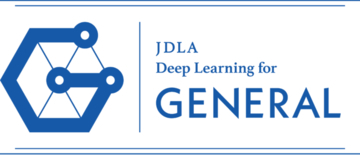 DX時代、デジタルリテラシーの整備が急務に。JDLAは資格試験・講座の提供を通じ、デジタル人材育成を支援します。