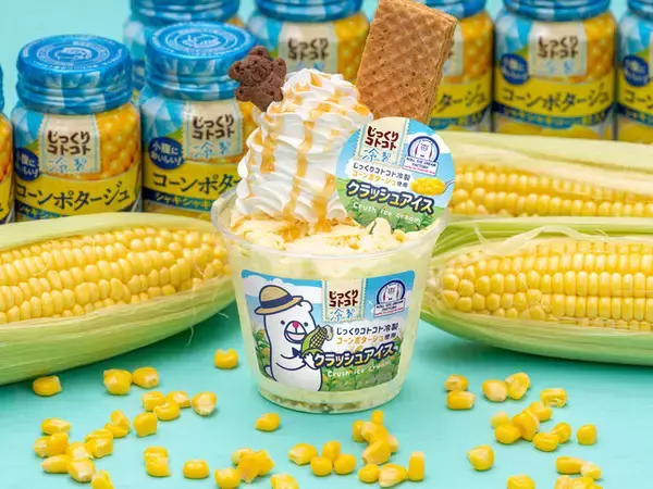 「ロールアイスクリームファクトリーが「じっくりコトコト 冷製コーンポタージュ」とコラボ！ シャキシャキ食感が味わえる初の“巻かない”アイスを期間限定発売！」の画像