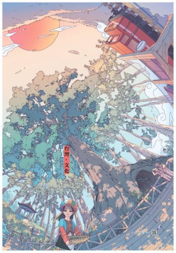 台湾文化センターが年度パンフレットを披露 イラストレーター許彤による阿里山イラストが好評を博す 21年7月7日 エキサイトニュース