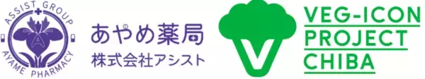 あやめ薬局×VEG-ICON PROJECT CHIBAがコラボ！あやめ薬局３店でビーガン・ベジタリアン商品の販売を開始しました！