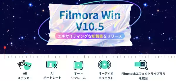 動画編集ソフトWondershare Filmora X Windows版がバージョン10.5にアップデート