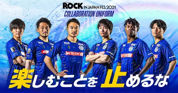 『ROCK IN JAPAN FESTIVAL 2021』 コラボレーション実施について