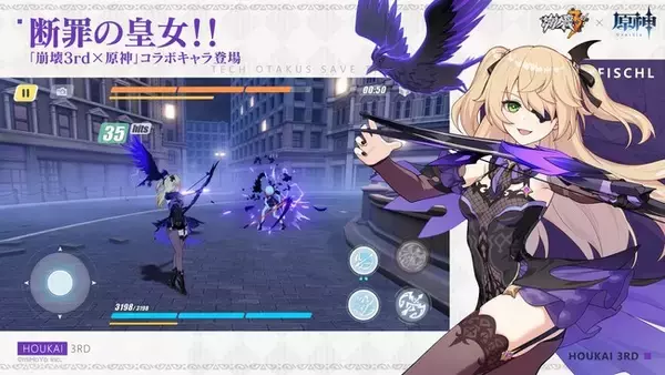 miHoYo、『崩壊3rd』と『原神』の初のコラボイベントを7月8日(木)より開催。新SP戦乙女「断罪の皇女！！（フィッシュル）」（CV:内田真礼）登場！他