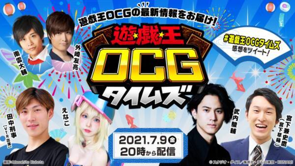 フィギュアスケーター 田中刑事 さんのvtr出演 人気声優 武内駿輔 さんのゲスト出演が決定 21年7月9日 エキサイトニュース