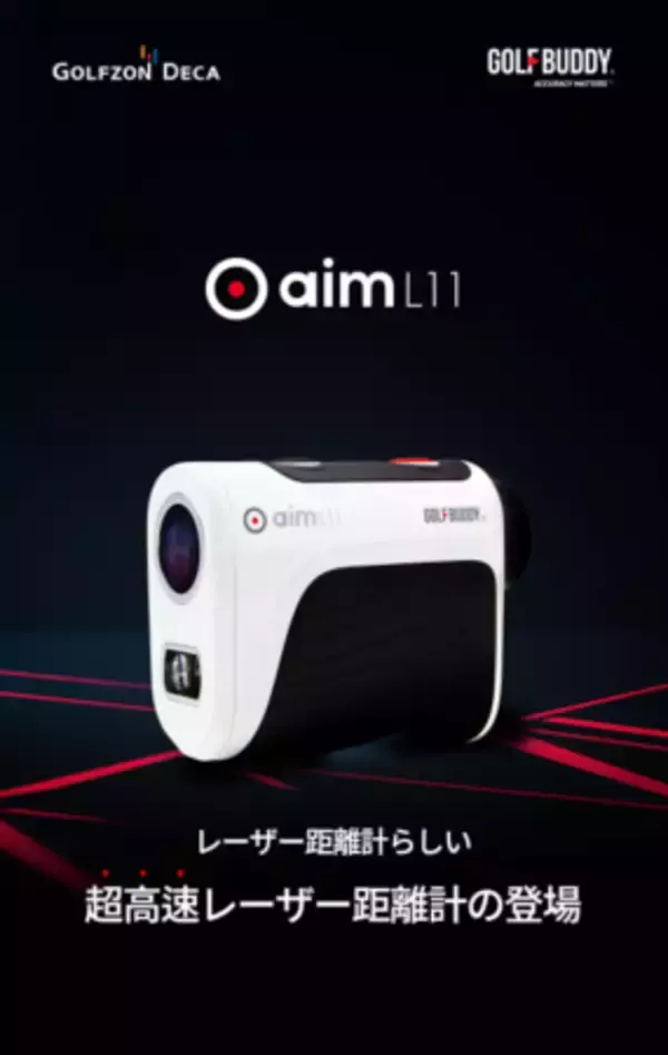 GOLFBUDDY(ゴルフバディー) 超小型ゴルフレーザー距離計「aim L11」新発売