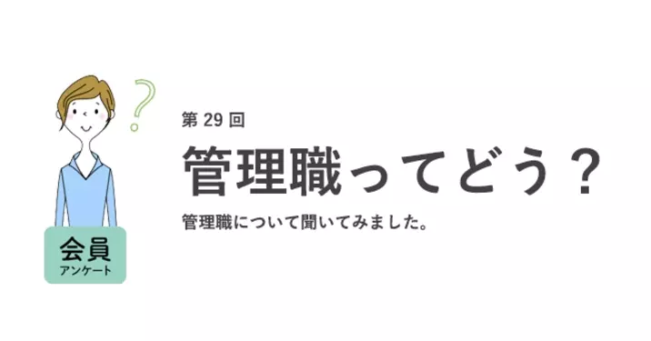 約7割の女性が営業職にはなりたくない なりたくない理由は ノルマがきつそう 女の転職type が働く女性にアンケート 第39回 21年12月2日 エキサイトニュース
