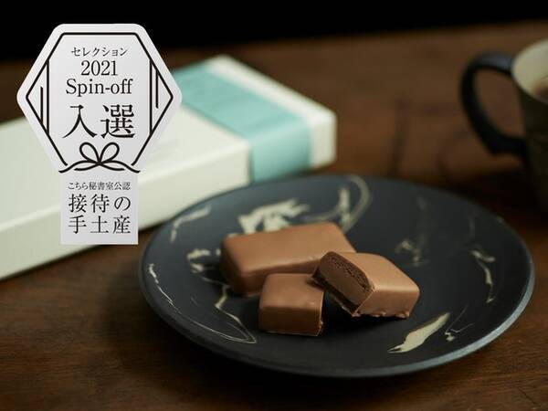 現役秘書が選ぶ 接待の手土産 セレクション2021 Spin Off みみずく洋菓子店の レーヴ ドゥ ショコラ が入選 2021年7月12日 エキサイトニュース