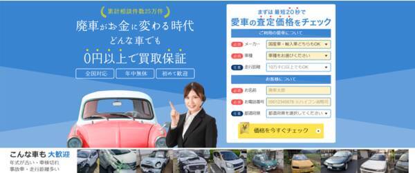水没した車両は火災の恐れも 浸水被害を受けた車両は廃車の買取りサイト ハイシャル なら費用無料で専門業者への処分依頼が可能 21年7月12日 エキサイトニュース