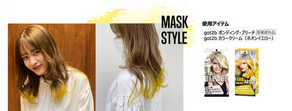ヘアカラーをメイクアップのように ブリーチした髪にオンして楽しむ Got2b カラークリーム からこの夏 大注目の ネオンカラー が登場 21年7月12日 エキサイトニュース
