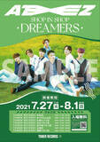 「「ATEEZ Dreamers SHOP IN SHOP」7月27日(火)～8月1日(日) 全国7都市で同時開催決定！グッズ販売のほか、未公開写真やメンバーからのメッセージ動画も公開！」の画像1
