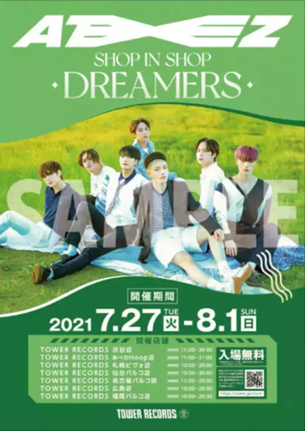 「ATEEZ Dreamers SHOP IN SHOP」7月27日(火)～8月1日(日) 全国7都市で同時開催決定！グッズ販売のほか、未公開写真やメンバーからのメッセージ動画も公開！
