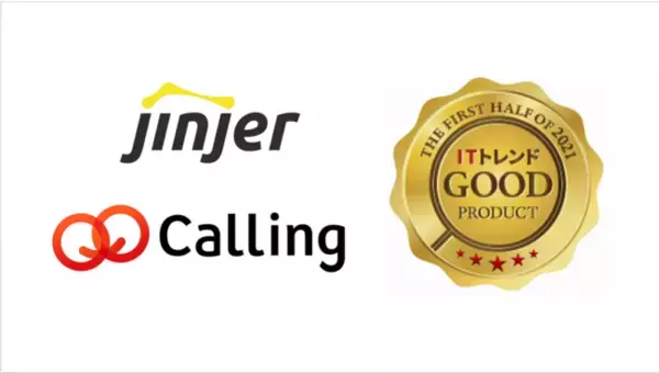 ネオキャリアグループのHR Techサービス「jinjer」と「Calling」がITトレンドの「ITトレンド認定 Good Product」に選出