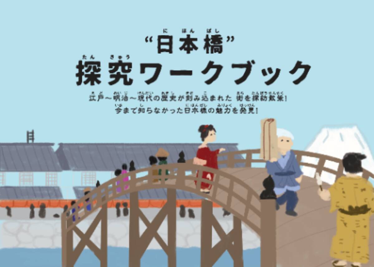 都内で夏休みの宿題も想い出も一緒にできるファミリー向けプラン 親子合宿で自由研究を完成 本企画限定 日本橋探究キット 付プラン 7月14日 水 販売開始 21年7月14日 エキサイトニュース