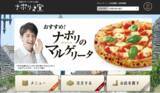 「ウエンツ瑛士さんがアンバサダーを務める「中小企業からニッポンを元気にプロジェクト」に参加」の画像1