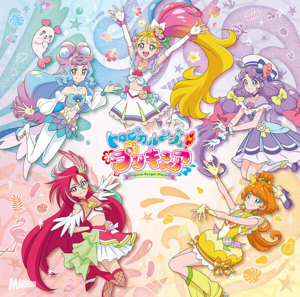 トロピカル ジュ プリキュア 後期主題歌シングル ジャケット 店舗別特典公開 21年7月15日 エキサイトニュース