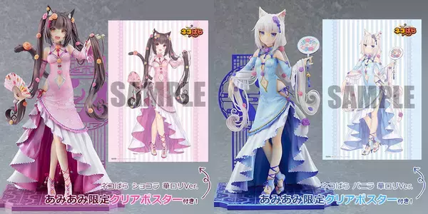 ネコぱら』より「ショコラ」と「バニラ」が、描き下ろし華ロリ衣装姿で 