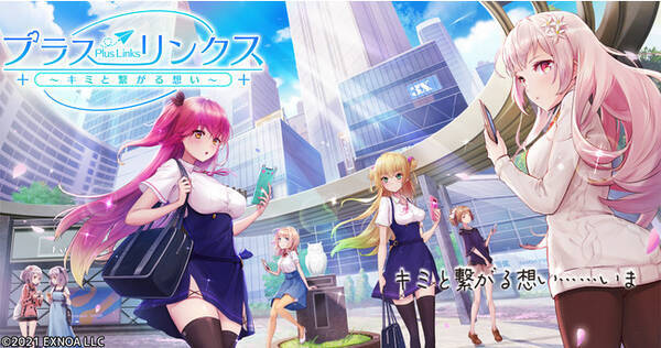 Dmm Games初のリアルチャット恋愛ゲーム プラスリンクス キミと繋がる想い にて新イベント Asmr 熱にうなされて 燐 開催 深夜も話せる 夜ふかしさんイベント 同時開催中 2021年7月15日 エキサイトニュース
