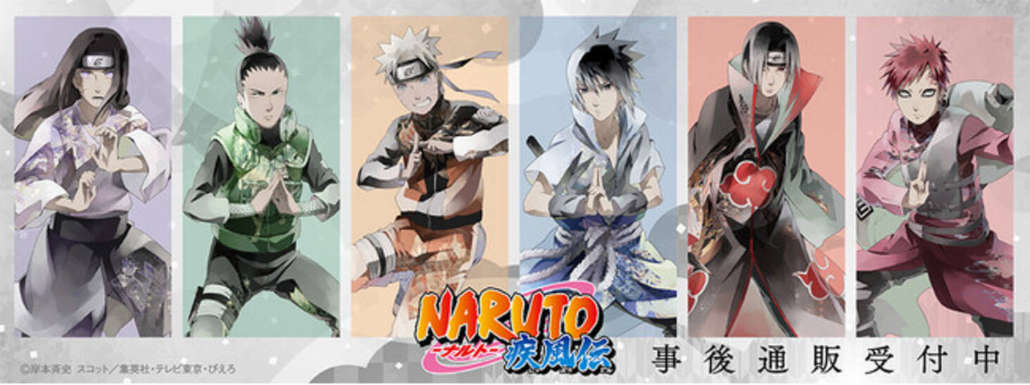 Naruto ナルト 疾風伝 Theキャラshop 販売グッズの事後通販が7 15 木 よりスタート 21年7月15日 エキサイトニュース Naruto ナルト 疾風伝 Theキャラshop 販売グッズの事後通販が7 15 木 よりスタート 21年7月15日 エキサイトニュース